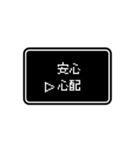 RPGゲーム風 ドット文字 簡単 返信 家族用（個別スタンプ：34）