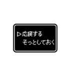 RPGゲーム風 ドット文字 簡単 返信 家族用（個別スタンプ：37）