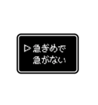 RPGゲーム風 ドット文字 簡単 返信 家族用（個別スタンプ：39）