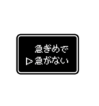 RPGゲーム風 ドット文字 簡単 返信 家族用（個別スタンプ：40）