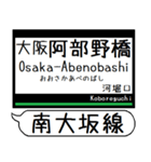 南大阪線 長野線 道明寺線 駅名 シンプル（個別スタンプ：1）