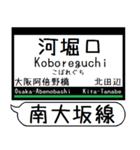 南大阪線 長野線 道明寺線 駅名 シンプル（個別スタンプ：2）