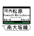 南大阪線 長野線 道明寺線 駅名 シンプル（個別スタンプ：10）