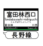 南大阪線 長野線 道明寺線 駅名 シンプル（個別スタンプ：20）