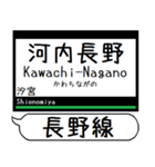 南大阪線 長野線 道明寺線 駅名 シンプル（個別スタンプ：24）