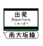 南大阪線 長野線 道明寺線 駅名 シンプル（個別スタンプ：27）