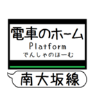 南大阪線 長野線 道明寺線 駅名 シンプル（個別スタンプ：30）