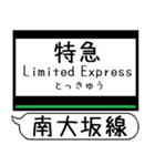 南大阪線 長野線 道明寺線 駅名 シンプル（個別スタンプ：31）