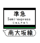 南大阪線 長野線 道明寺線 駅名 シンプル（個別スタンプ：32）