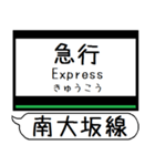 南大阪線 長野線 道明寺線 駅名 シンプル（個別スタンプ：33）