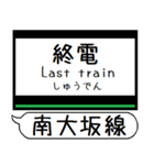 南大阪線 長野線 道明寺線 駅名 シンプル（個別スタンプ：34）