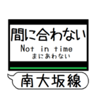 南大阪線 長野線 道明寺線 駅名 シンプル（個別スタンプ：36）