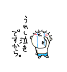 てる by すず vol.3（個別スタンプ：14）