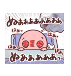 ぬぁぁぁスタンプ 第2弾（個別スタンプ：14）