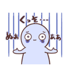 ぬぁぁぁスタンプ 第2弾（個別スタンプ：20）