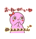ぬぁぁぁスタンプ 第2弾（個別スタンプ：21）
