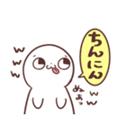 ぬぁぁぁスタンプ 第2弾（個別スタンプ：22）