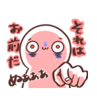 ぬぁぁぁスタンプ 第2弾（個別スタンプ：29）