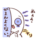 ぬぁぁぁスタンプ 第2弾（個別スタンプ：35）
