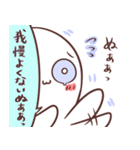 ぬぁぁぁスタンプ 第2弾（個別スタンプ：36）