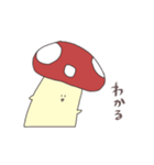 ゆかいなきのこスタンプ（個別スタンプ：13）