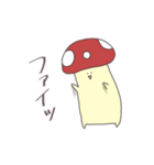 ゆかいなきのこスタンプ（個別スタンプ：24）
