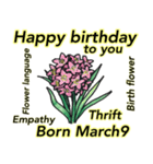 3月、誕生日ごとの誕生花、花言葉。（個別スタンプ：9）