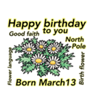 3月、誕生日ごとの誕生花、花言葉。（個別スタンプ：13）