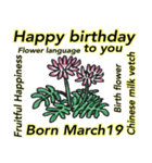 3月、誕生日ごとの誕生花、花言葉。（個別スタンプ：19）