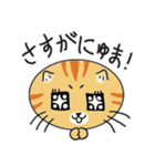 語尾が「にゅま」の猫（個別スタンプ：1）