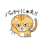 語尾が「にゅま」の猫（個別スタンプ：2）