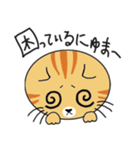 語尾が「にゅま」の猫（個別スタンプ：3）