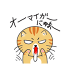 語尾が「にゅま」の猫（個別スタンプ：23）