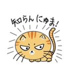 語尾が「にゅま」の猫（個別スタンプ：35）