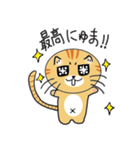 語尾が「にゅま」の猫（個別スタンプ：36）