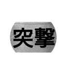 勝負言葉（個別スタンプ：4）