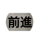 勝負言葉（個別スタンプ：5）