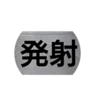 勝負言葉（個別スタンプ：6）
