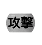 勝負言葉（個別スタンプ：7）