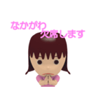 「なかがわ」女の子スタンプ3D（個別スタンプ：15）