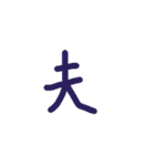あっきんの「お」から始まる文字①（個別スタンプ：18）
