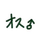 あっきんの「お」から始まる文字①（個別スタンプ：23）