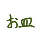 あっきんの「お」から始まる文字①（個別スタンプ：38）