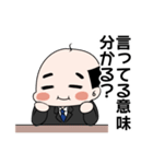 パワハラ上司スタンプ（個別スタンプ：2）