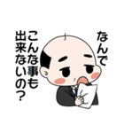パワハラ上司スタンプ（個別スタンプ：3）