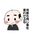 パワハラ上司スタンプ（個別スタンプ：9）