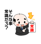 パワハラ上司スタンプ（個別スタンプ：13）