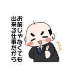 パワハラ上司スタンプ（個別スタンプ：20）
