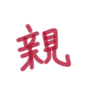 あっきんの「お」から始まる文字②（個別スタンプ：14）