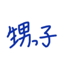 あっきんの「お」から始まる文字②（個別スタンプ：16）